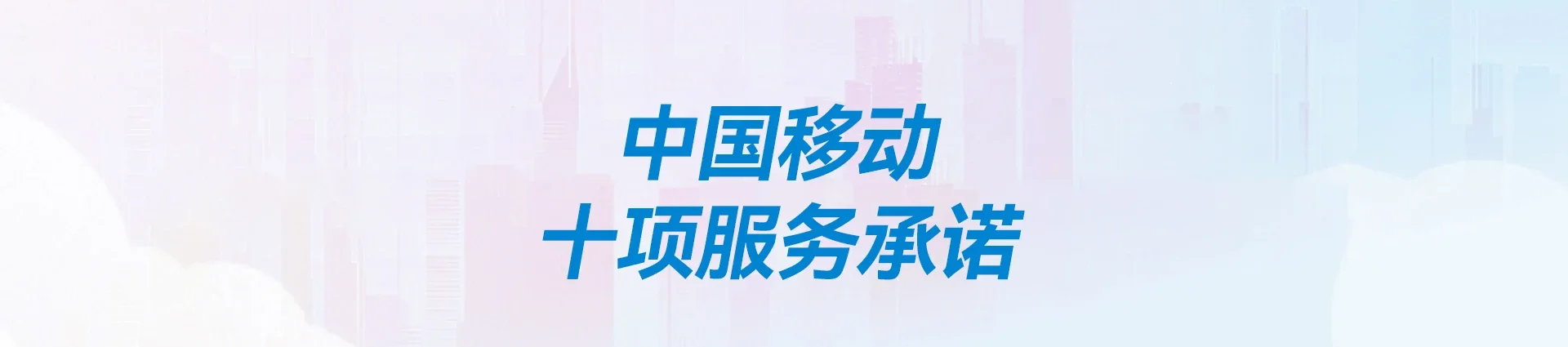 平原县移动宽带