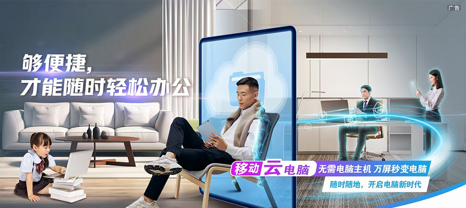 中国移动平原县移动宽带